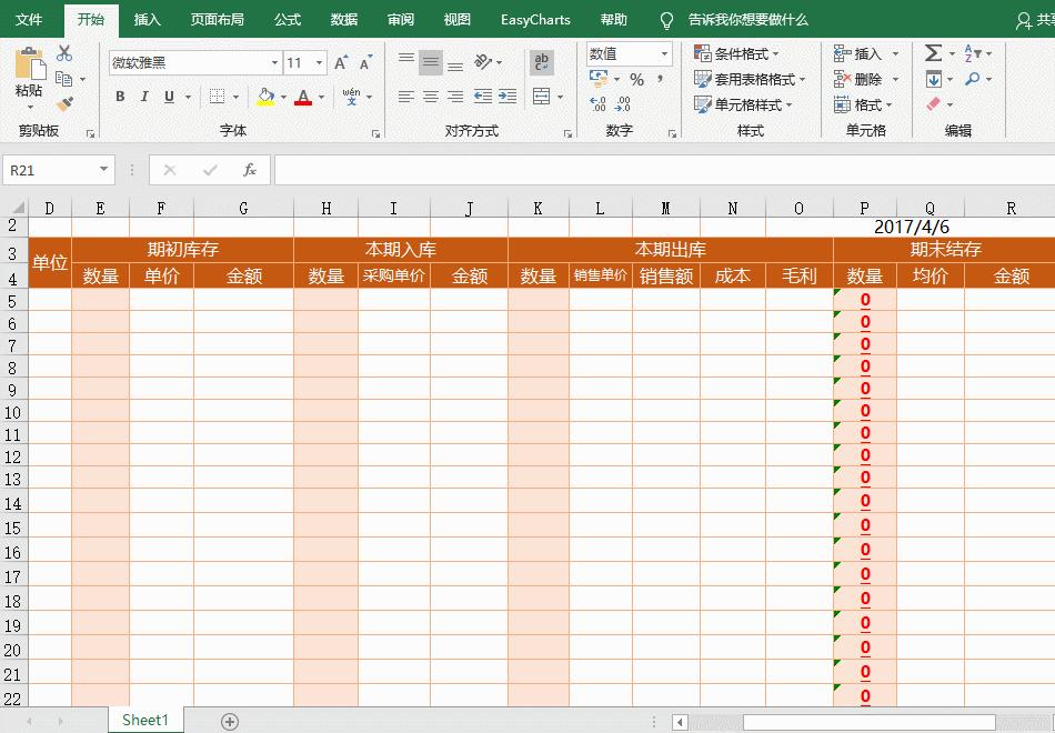 excel表格太大一张纸放不下怎么办,excel表格太大无法全部进入word咋办