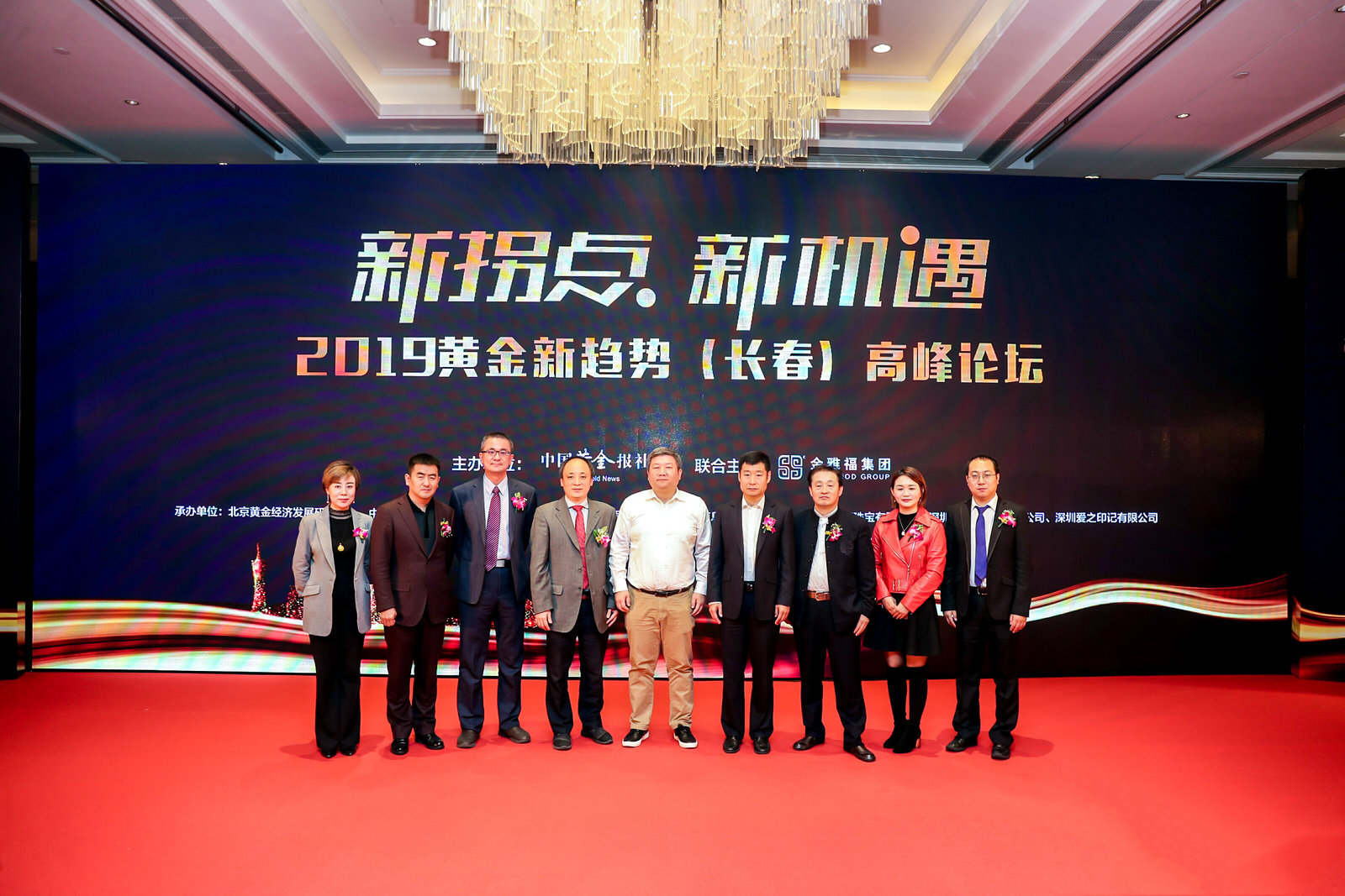 2019全球黄金市场高峰论坛,黄金矿业技术高峰论坛