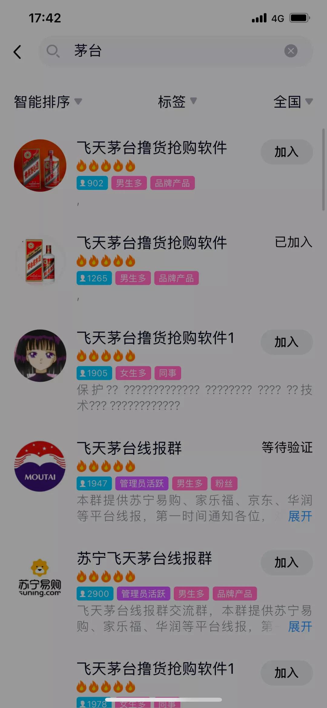 炒房客炒茅台,炒茅台的利润有多大