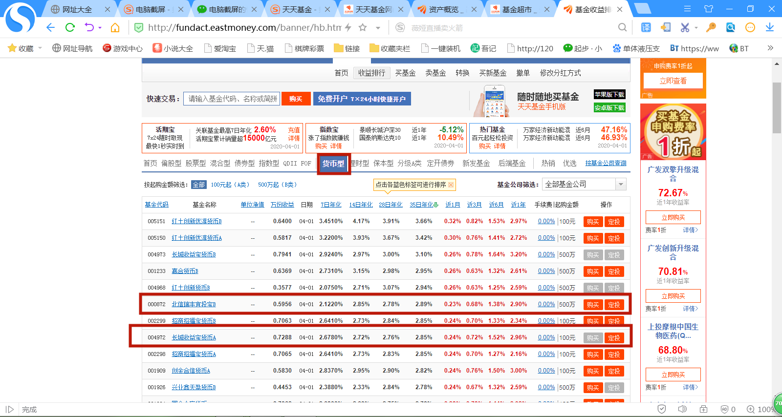 桥水基金购买渠道,丝路基金购买渠道