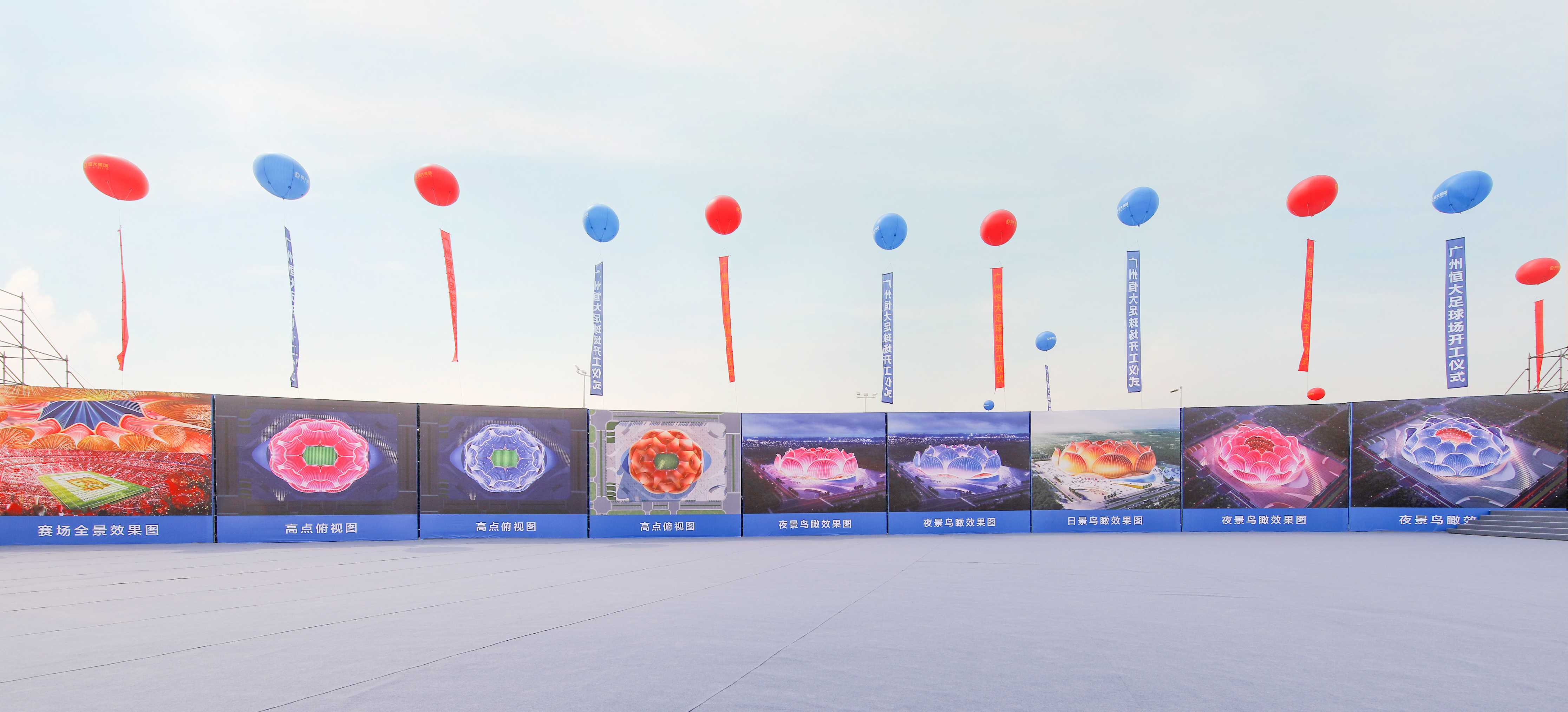 恒大最新主场造型,恒大新主场震撼视频