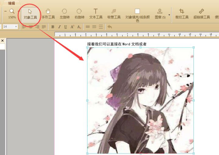 pdf截图如何保存为图片,pdf图片旋转后如何保存
