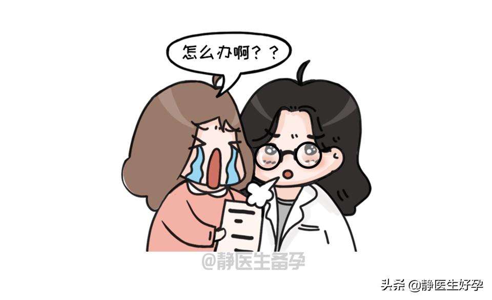 怀孕50天孕妇见红怎么办,静医生备孕调理值得信任吗