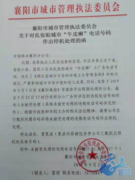 襄阳治理牛皮癣电话,襄阳市牛皮癣