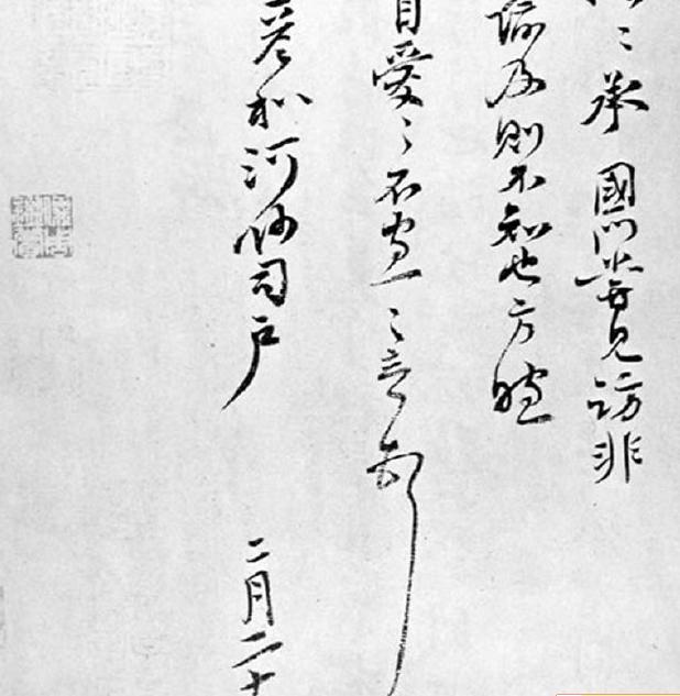 他写下了怀素《自叙帖》的一段跋文，千年传之不朽