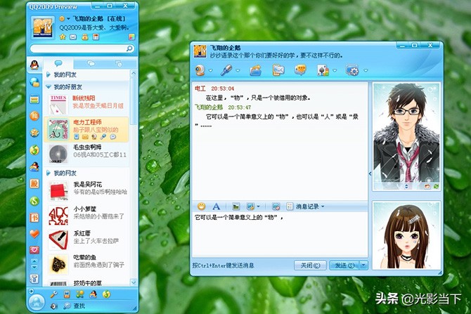 qq20年总结,二十年qq回忆视频