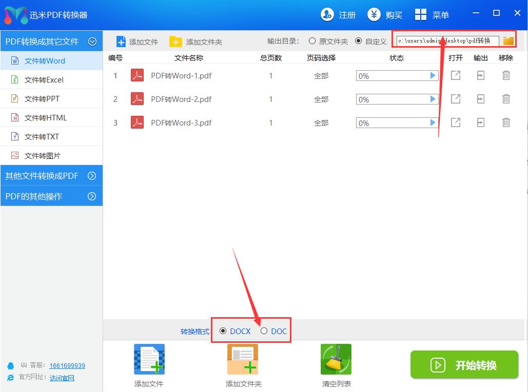 怎么把pdf图片转成word文件,pdf文件怎么转成word文件
