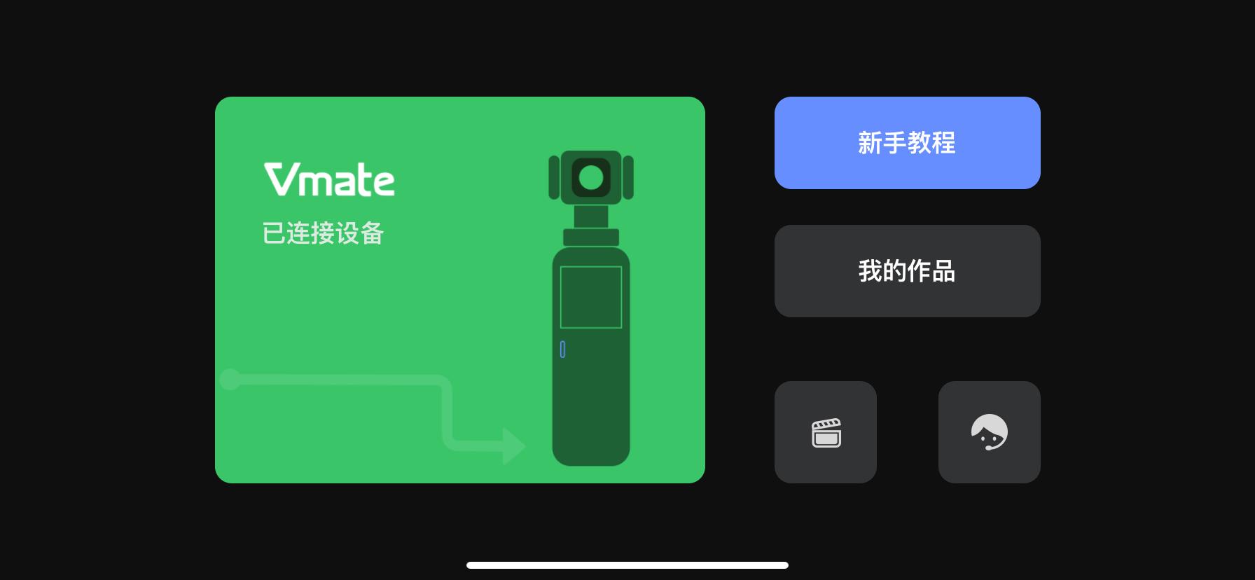SnoppaVmate掌上防抖云台相机深度评测：日常视频轻松直出