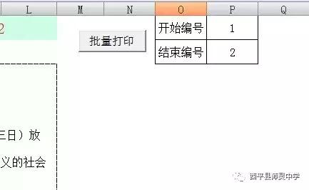 excel中成绩单怎么弄公式和函数,excel怎么做成绩通知单