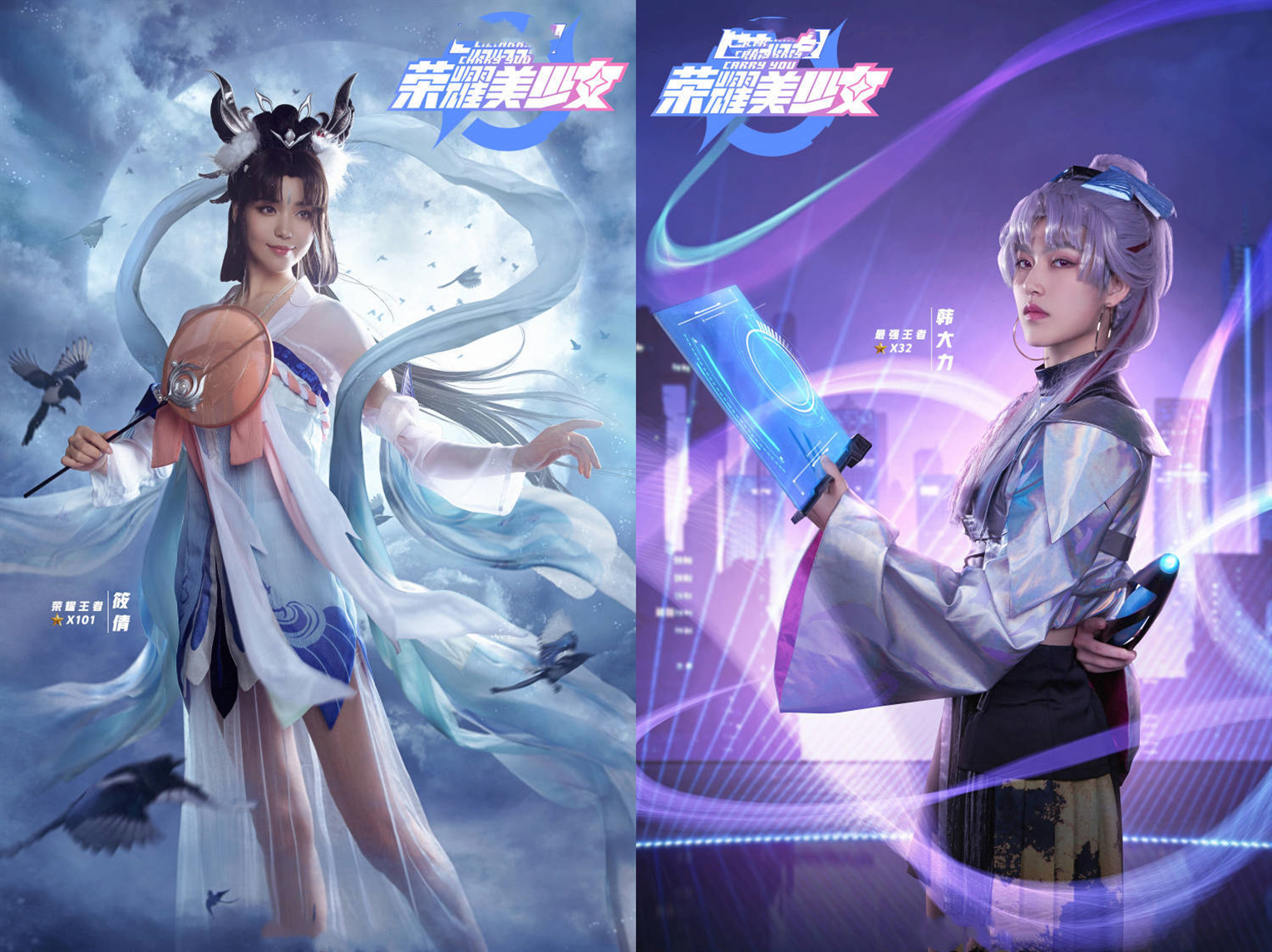 王者荣耀女英雄cos，荣耀美少女被吐槽太丑，和明星对比太惨烈