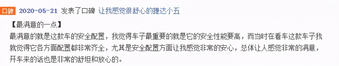 捷达vs5销量与口碑,捷达新款vs5真实体验