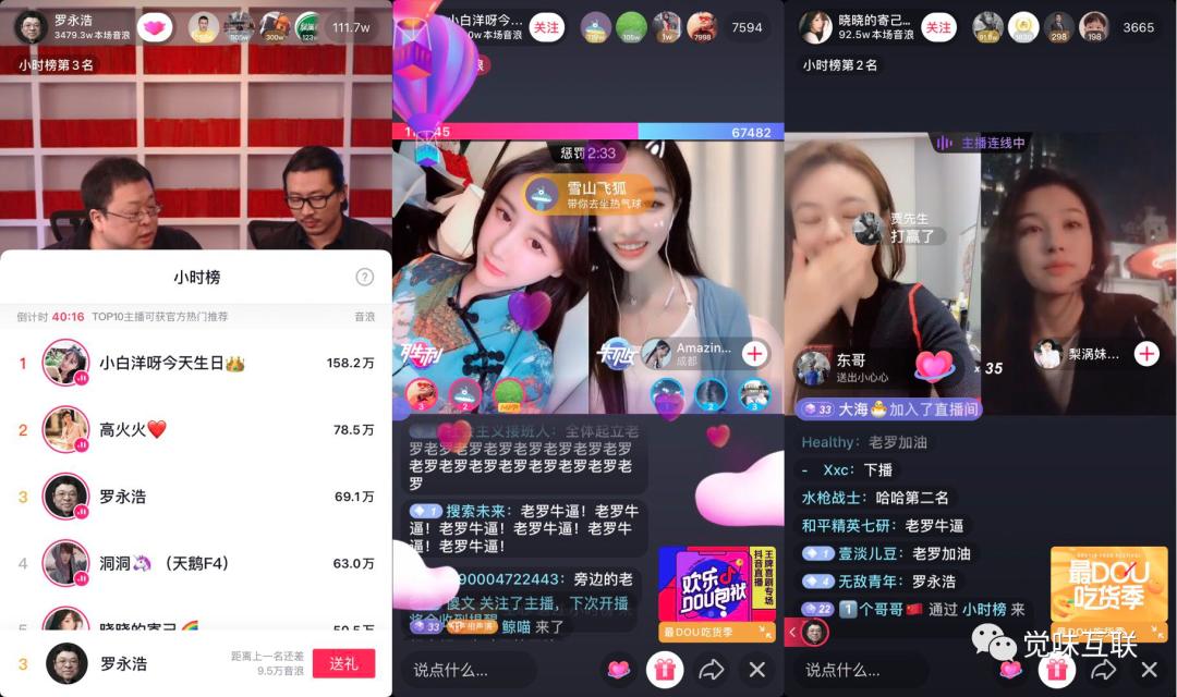 老罗谈论有钱人,老罗谈金钱态度