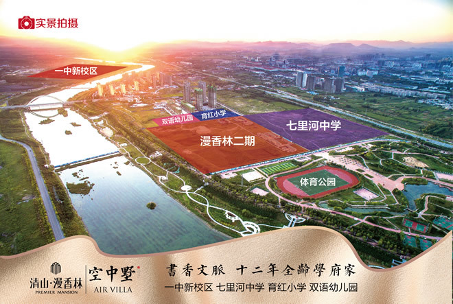 教育配套焕新升级,教育配套迎来新升级