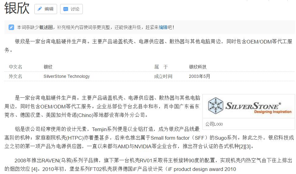 入手十二核旗舰就能爽了？你还缺一个强悍的360水冷