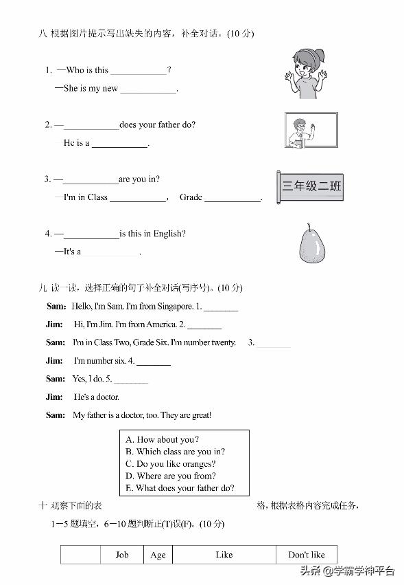 四年级下册英语pep版期中试卷,四年级下册英语含听力期中测试题