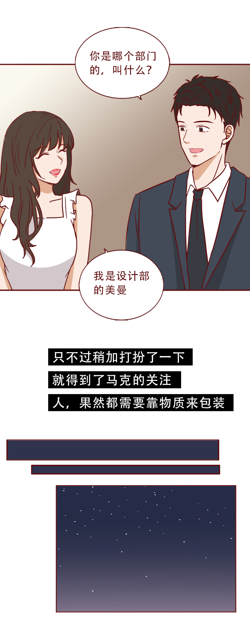 一双裸色高跟鞋,让新来的实习生坐上了总经理的跑车