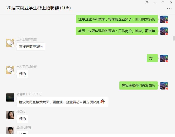 线上就业招聘,线上一对一招聘