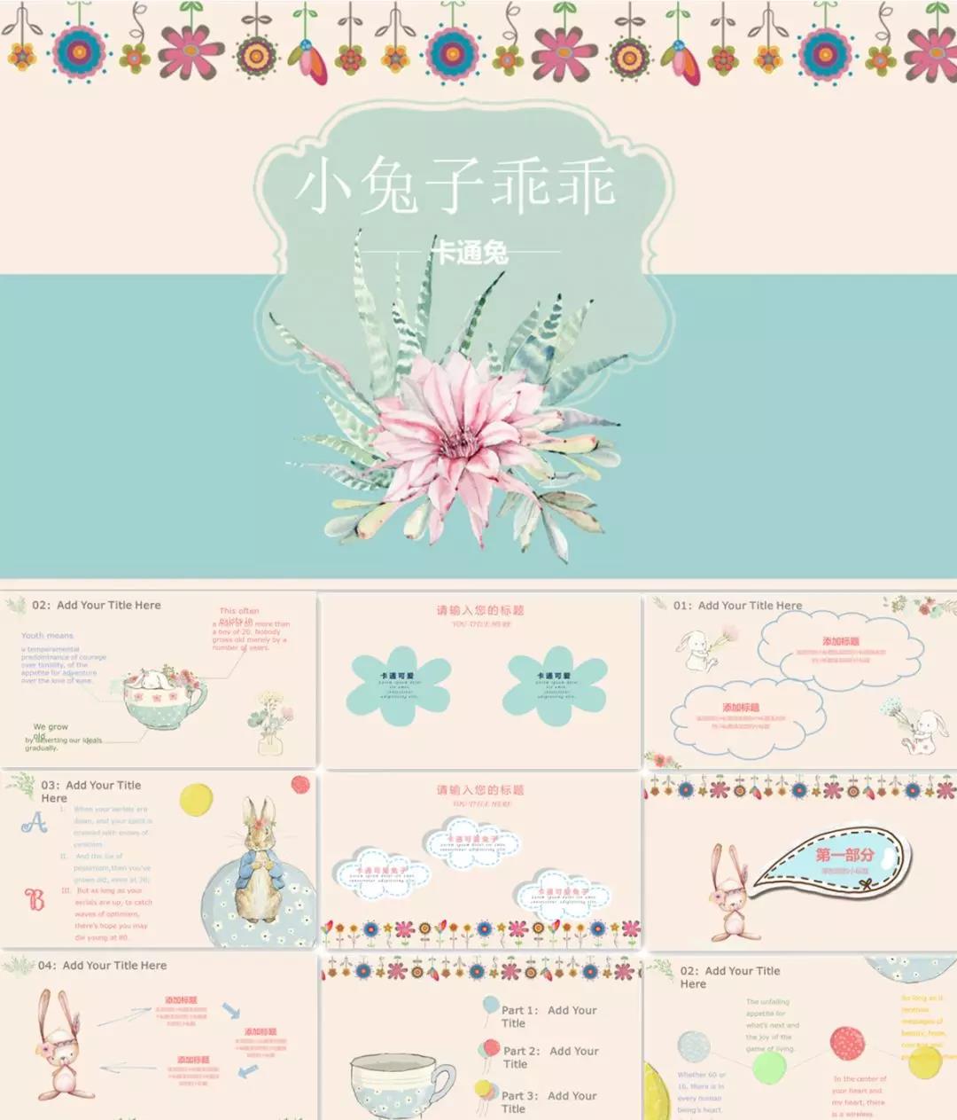 ppt模板免费卡通图,ppt免费模板素材图片卡通