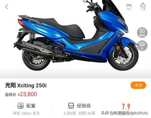 光阳最新款250踏板车评测,xciting光阳250踏板测评