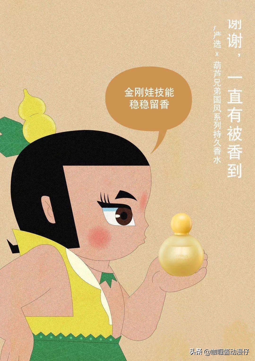 葫芦娃联名,化妆品联名葫芦娃