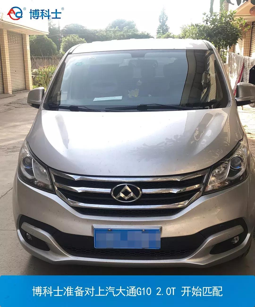 博科士油改气靠谱吗,上汽大通g10柴油国六车2.0t发动机