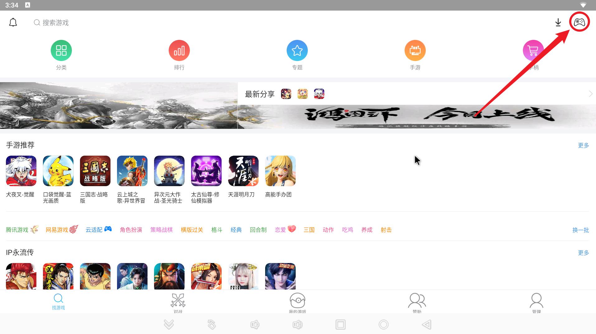 安卓平板手柄游戏平台推荐,游戏手柄连安卓平板