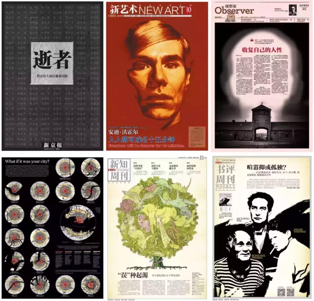 太美了吧,清华美院高材生设计中国日报封面