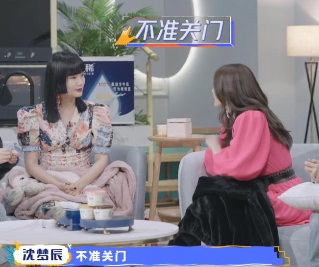 沈梦辰被问海涛在家的事 (沈梦辰带海涛回家睡的房间)