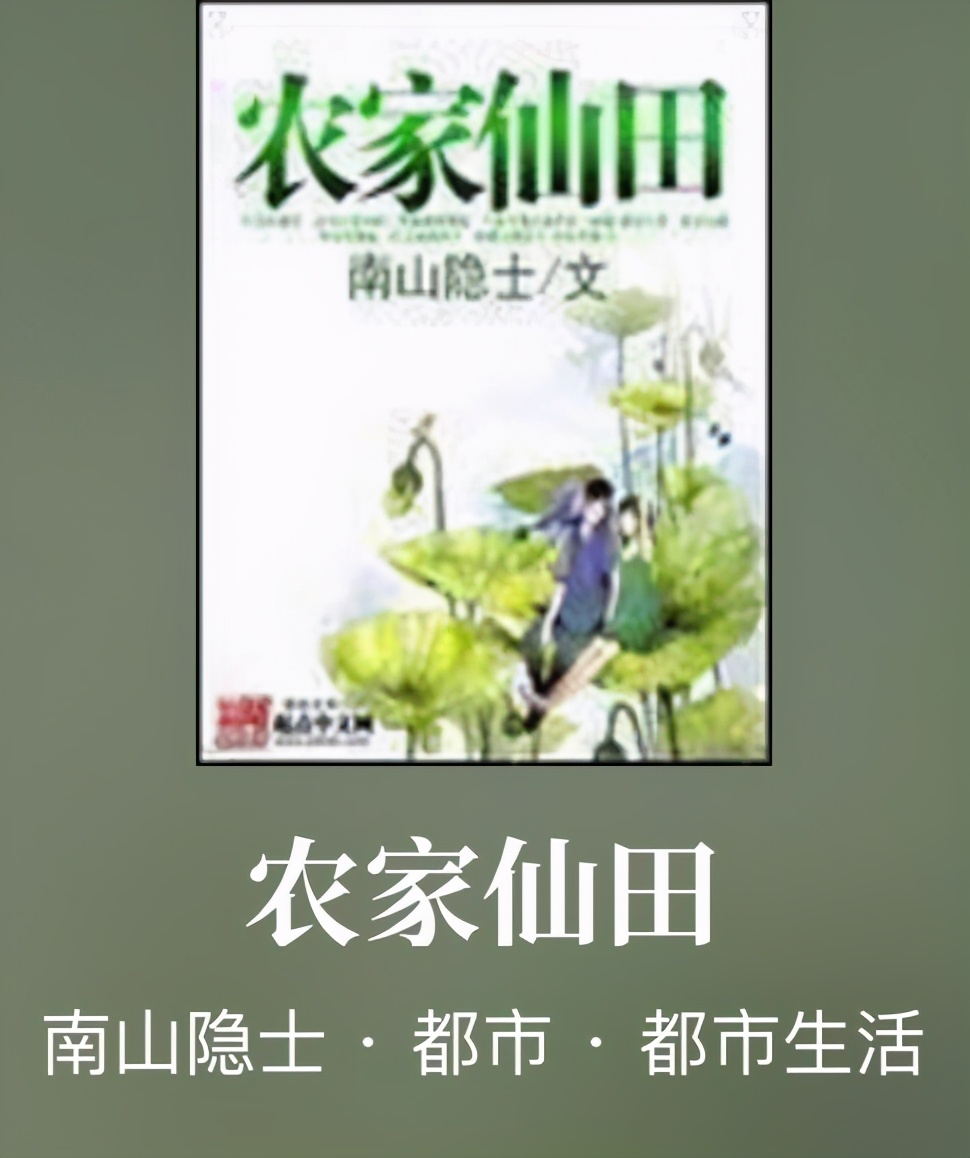 《三界红包群》已完结，还有这些都市精品完本书，同样量大管饱