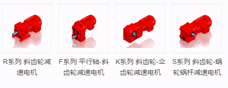 电机减速机公司,电机减速机供应商有哪些