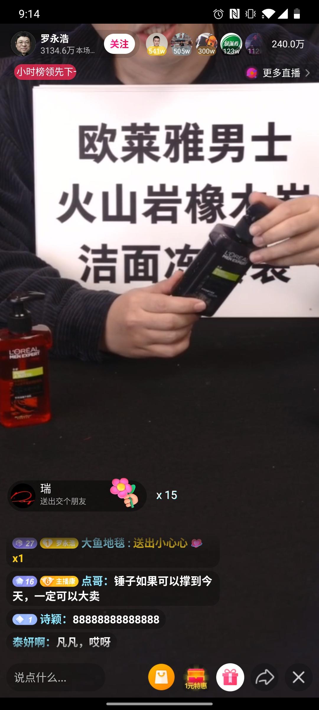 刷火箭会提示好友吗,刷火箭的意义