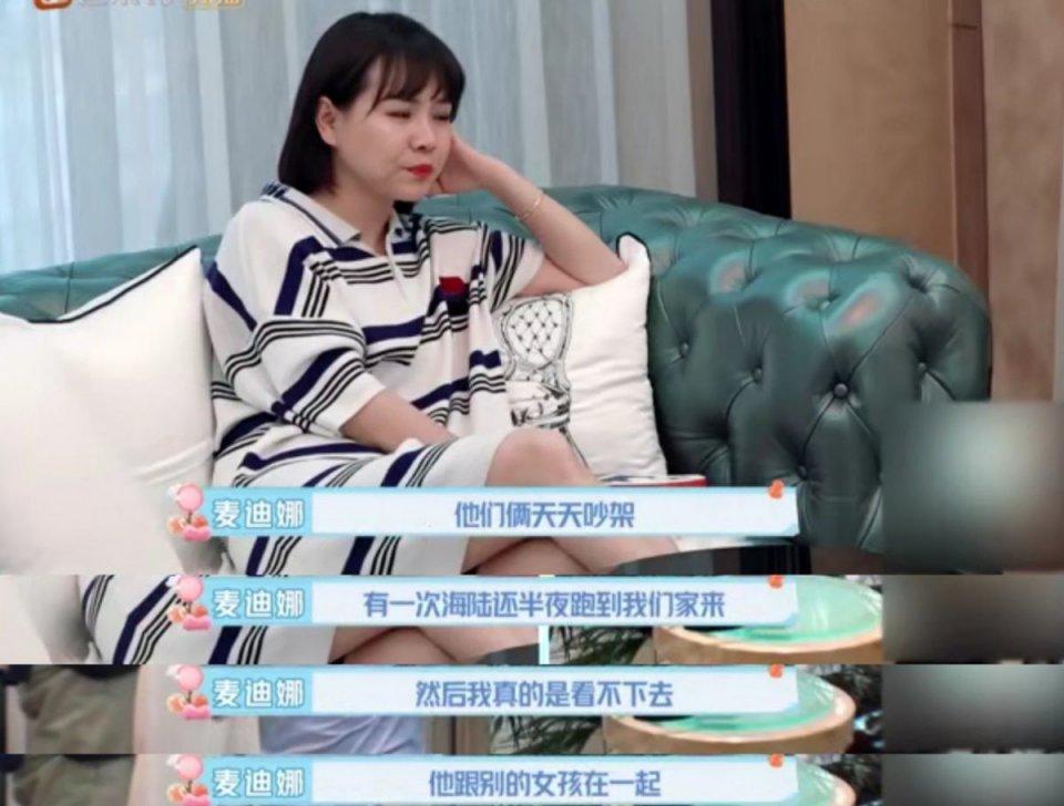 麦迪娜节目谈海陆于小彤,麦迪娜谈于小彤海陆聊天记录