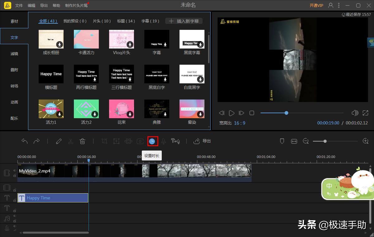 自己的视频没声音怎么配音,视频添加字幕