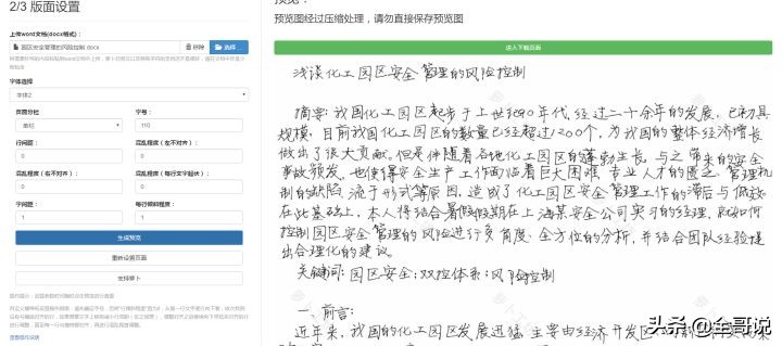 这些牛逼的网站,看起来像青铜,仔细看才发现都是霸者中的神器,