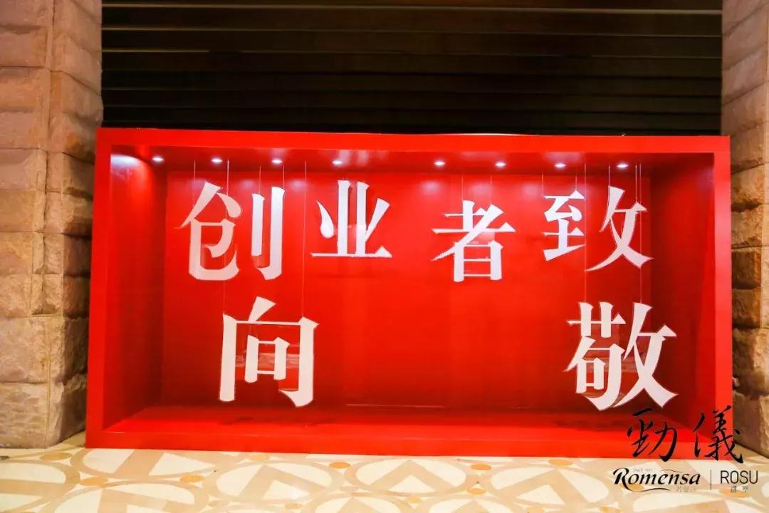 劲仪2019年年会特辑｜年会看点十足，让你重温精彩时刻