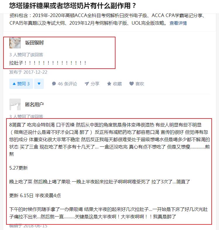 柳岩真的代言了悠塔吗,柳岩代言果吸减肥产品有危害吗