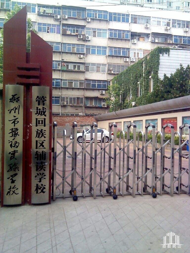 郑州各区小学教育资源排名,郑州各区教育资源大比拼