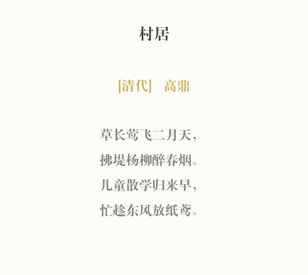 一年级古诗必背70首朗诵3分钟,一年级语文上下册日积月累和古诗