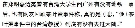 台湾人说买不起茶叶蛋,大陆人买不起茶叶蛋
