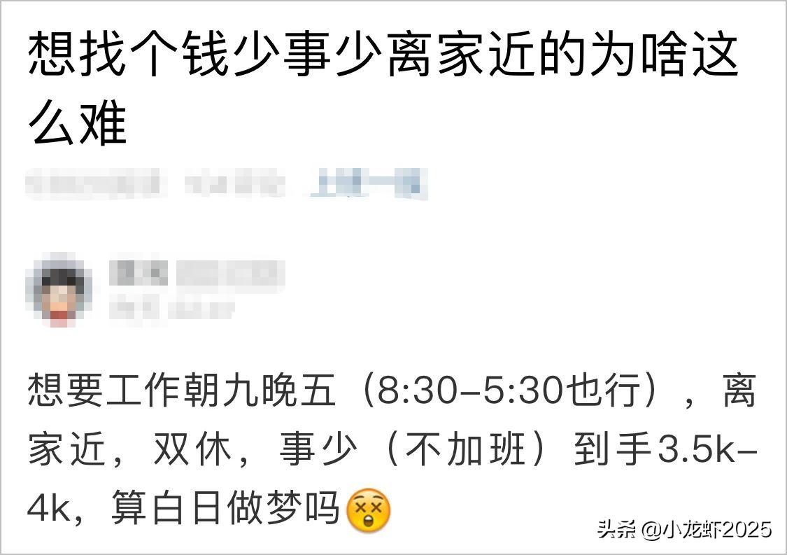月薪三四千朝九晚五、离家近、双休,萧山不少人求之不得的工作