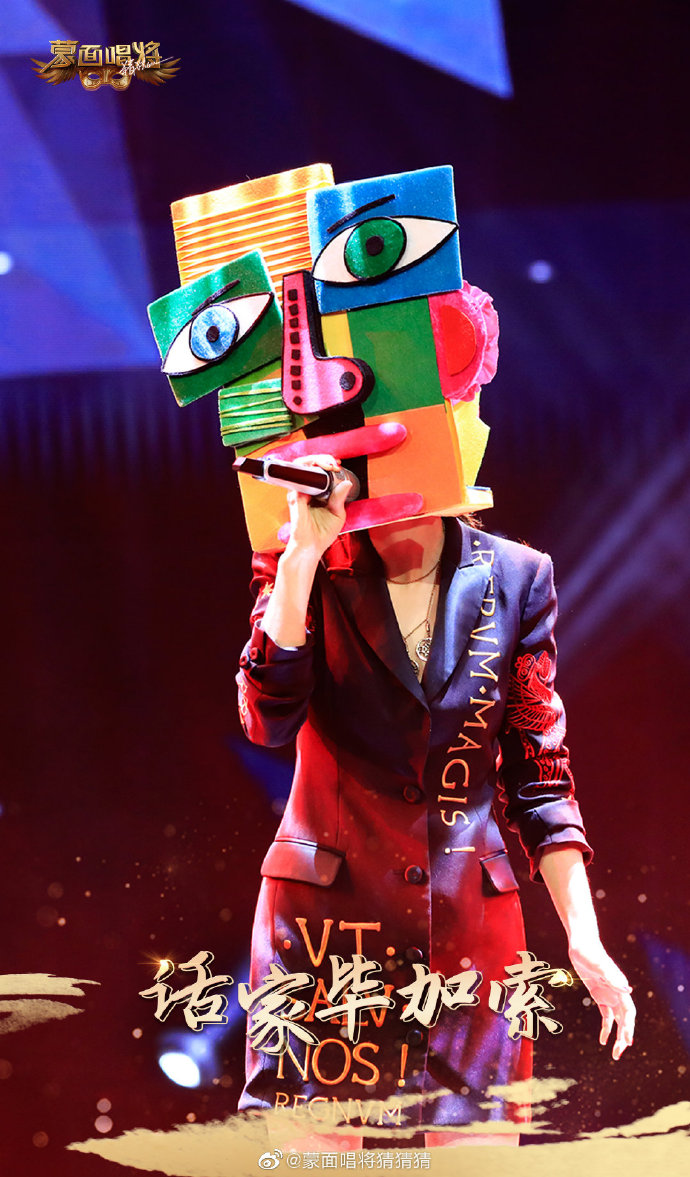 蒙面唱将猜猜猜画家毕加索,蒙面唱将猜猜猜孙楠揭面