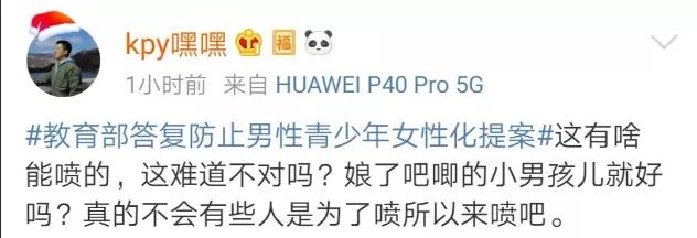 为什么要防止青少年女性化,防止男性青少年女性化引热议