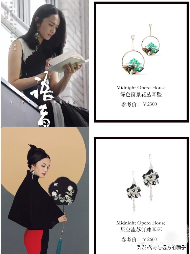 姐姐耳饰,宁静沈梦辰