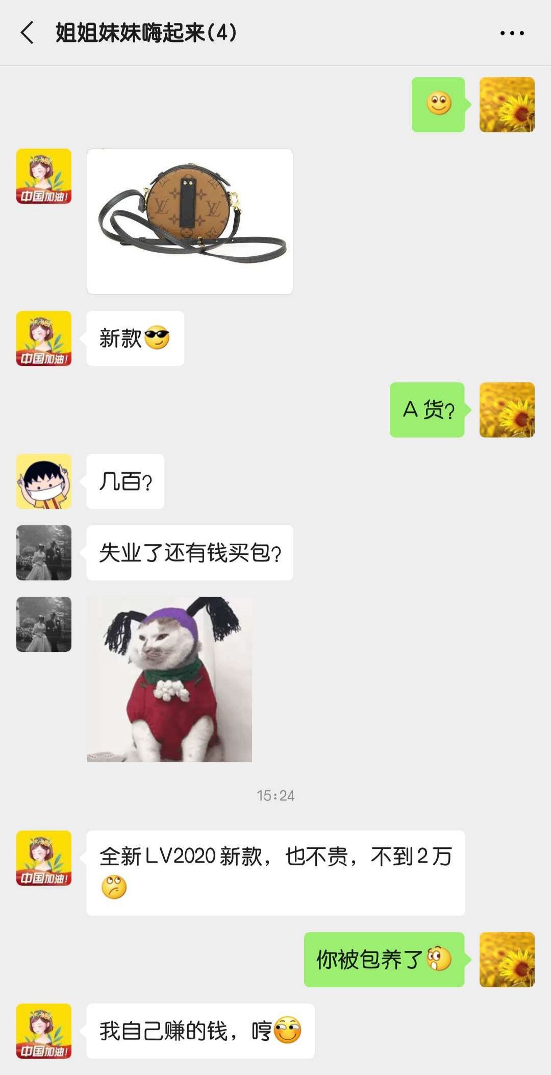 那个因公司破产失业的小姐姐居然买了LV,有头脑的人永远不怕失业