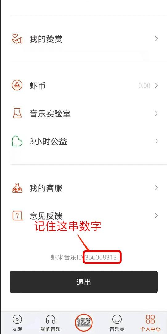 虾米音乐关停如何退费,虾米音乐什么时候正式关闭