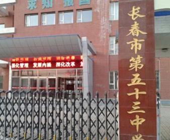 择校不入坑,择校不能考重点高中吗