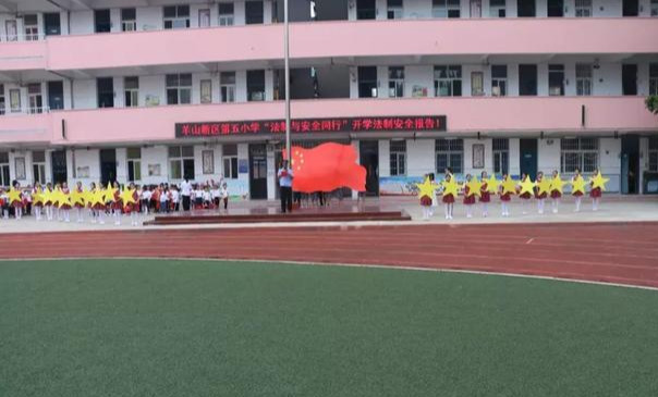 羊山新区第五小学升旗仪式,羊山实验小学开学典礼