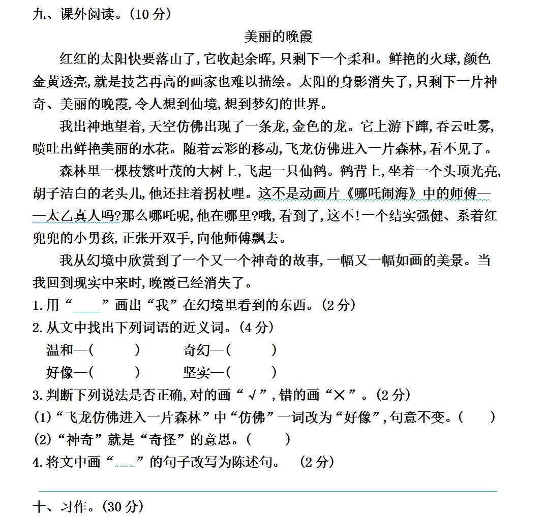 四年级下册语文第三单元收集诗歌,四年级下册第三单元诗歌要求背诵