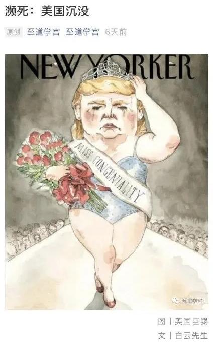 靠造谣冲上“文化类账号第一”?起底至道学宫的生意经