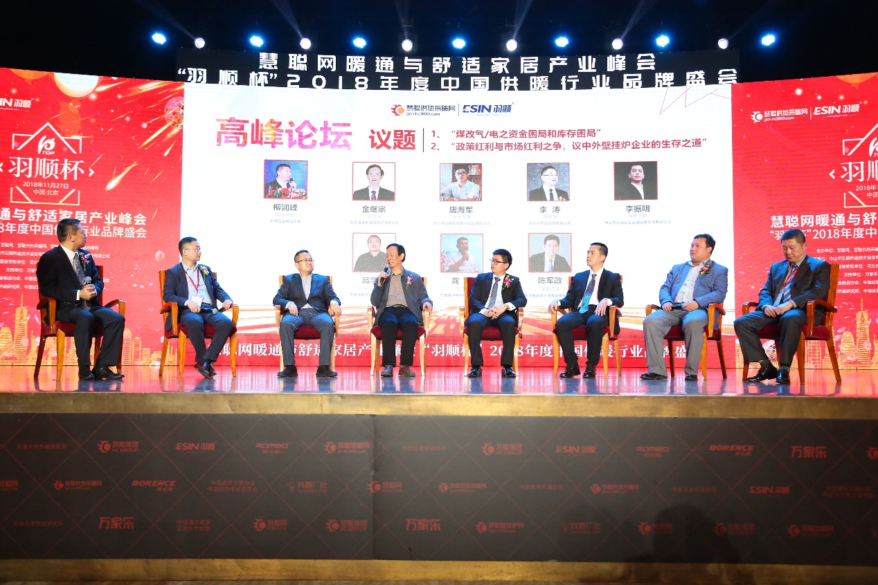 2018暖通峰会揭秘行业新风向,采暖峰会